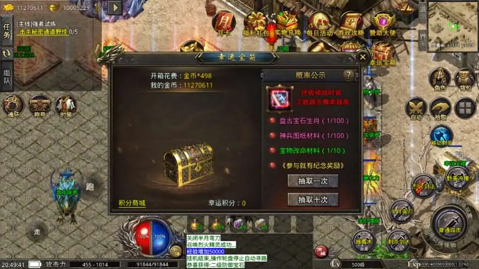 图片[8]-XO引擎传奇手游【美杜莎单职业第三大陆完整修复版】5月最新打包Win服务端+详细搭建教程+安卓苹果端+PC端资源-青橙资源网-手游源码、端游源码、H5游戏源码下载!