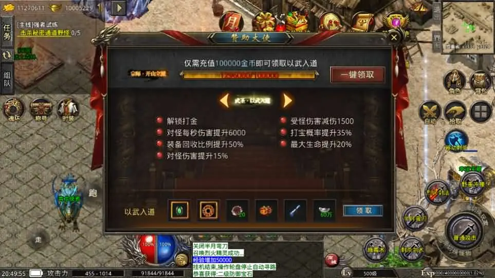 图片[10]-XO引擎传奇手游【美杜莎单职业第三大陆完整修复版】5月最新打包Win服务端+详细搭建教程+安卓苹果端+PC端资源-青橙资源网-手游源码、端游源码、H5游戏源码下载!