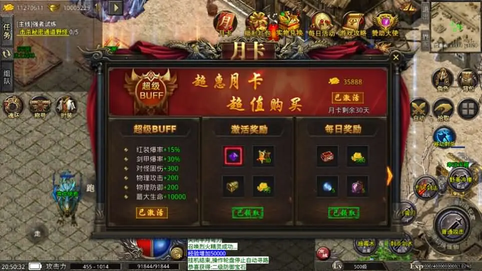图片[14]-XO引擎传奇手游【美杜莎单职业第三大陆完整修复版】5月最新打包Win服务端+详细搭建教程+安卓苹果端+PC端资源-青橙资源网-手游源码、端游源码、H5游戏源码下载!
