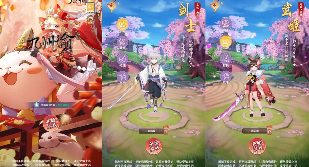 三网H5游戏【九州谕H5平台币内购完整跨服版】2025.6月最新打包Linux手工服务端+详细搭建教程+GM运营授权后台+简易安卓客户端-青橙资源网-手游源码、端游源码、H5游戏源码下载!