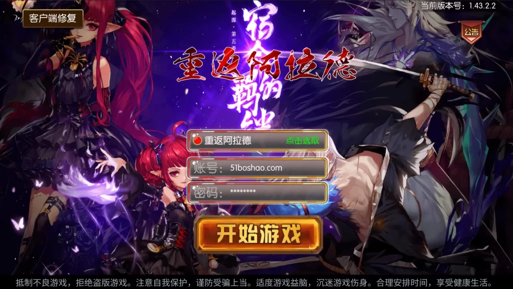 横版闯关手游【全明星之重返阿拉德定制版】2025.6月最新打包Linux手工服务端+详细搭建教程+GM授权后台+网页管理后台+安卓客户端-青橙资源网-手游源码、端游源码、H5游戏源码下载!