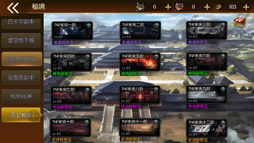 图片[9]-横版闯关手游【全明星之重返阿拉德定制版】2025.6月最新打包Linux手工服务端+详细搭建教程+GM授权后台+网页管理后台+安卓客户端-青橙资源网-手游源码、端游源码、H5游戏源码下载!