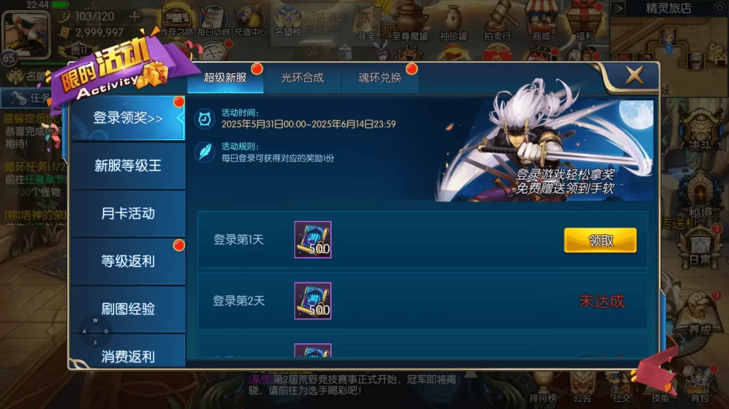 图片[23]-横版闯关手游【全明星之重返阿拉德定制版】2025.6月最新打包Linux手工服务端+详细搭建教程+GM授权后台+网页管理后台+安卓客户端-青橙资源网-手游源码、端游源码、H5游戏源码下载!