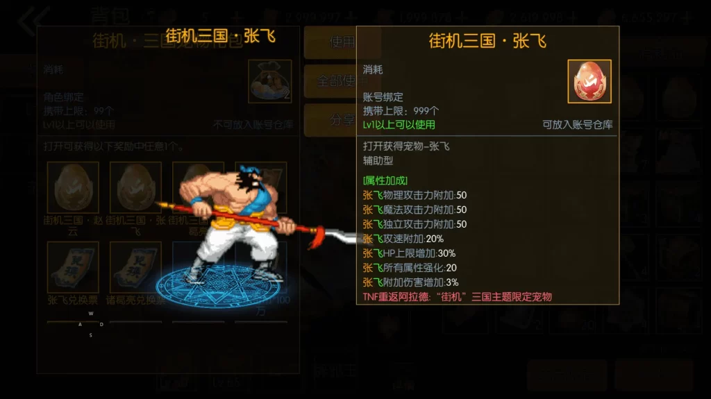 图片[22]-横版闯关手游【全明星之重返阿拉德定制版】2025.6月最新打包Linux手工服务端+详细搭建教程+GM授权后台+网页管理后台+安卓客户端-青橙资源网-手游源码、端游源码、H5游戏源码下载!