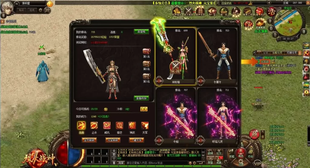 图片[7]-精品传奇页游【烈火战神法宝版】2025.6月最新打包Win系服务端+详细搭建教程+GM工具+二开文档-青橙资源网-手游源码、端游源码、H5游戏源码下载!