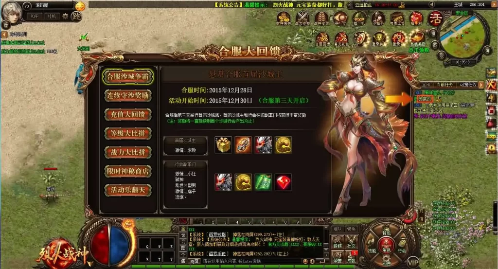 图片[8]-精品传奇页游【烈火战神法宝版】2025.6月最新打包Win系服务端+详细搭建教程+GM工具+二开文档-青橙资源网-手游源码、端游源码、H5游戏源码下载!