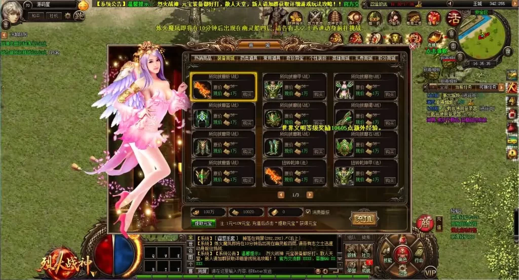图片[10]-精品传奇页游【烈火战神法宝版】2025.6月最新打包Win系服务端+详细搭建教程+GM工具+二开文档-青橙资源网-手游源码、端游源码、H5游戏源码下载!