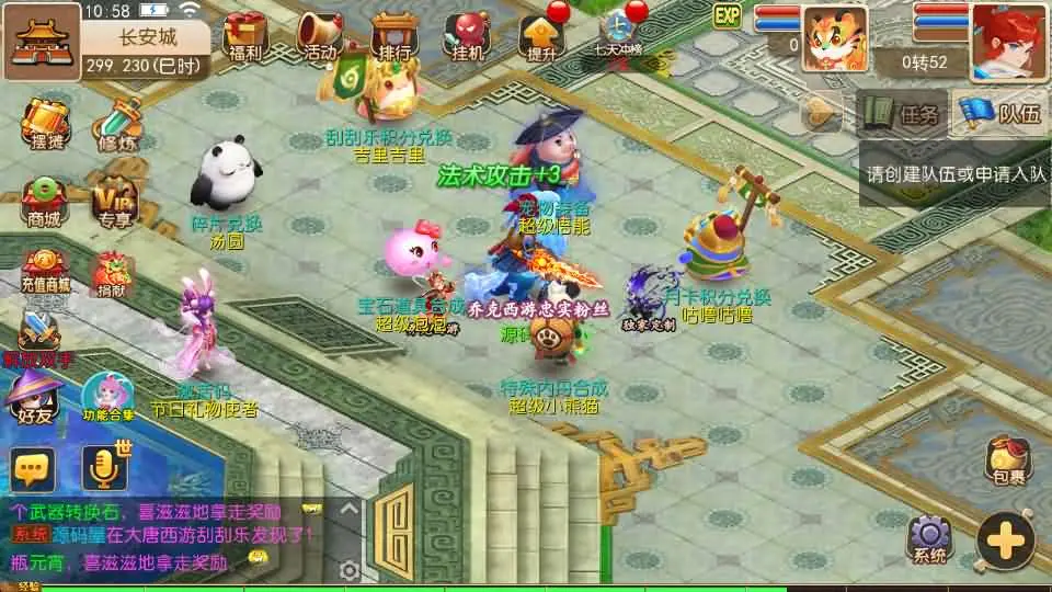 图片[3]-MT3换皮梦幻【重返大唐尊享挂机版】2025.6月最新打包VM单机一键端+Linux手工服务端+详细搭建教程+GM后台+全套源码+安卓苹果端-青橙资源网-手游源码、端游源码、H5游戏源码下载!