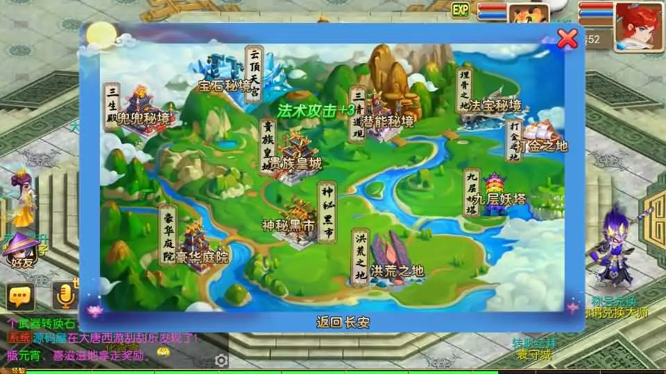 图片[8]-MT3换皮梦幻【重返大唐尊享挂机版】2025.6月最新打包VM单机一键端+Linux手工服务端+详细搭建教程+GM后台+全套源码+安卓苹果端-青橙资源网-手游源码、端游源码、H5游戏源码下载!