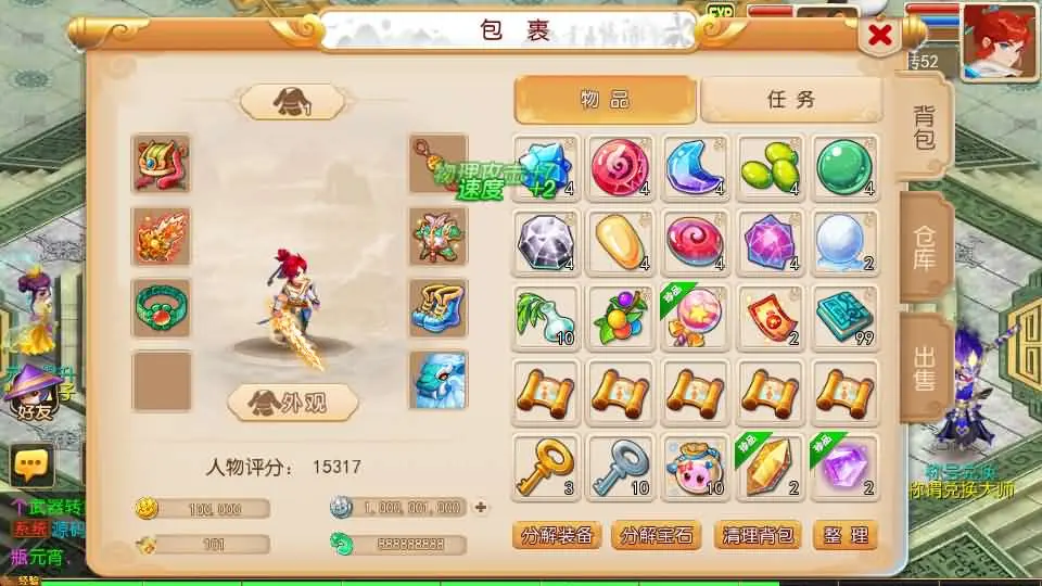 图片[10]-MT3换皮梦幻【重返大唐尊享挂机版】2025.6月最新打包VM单机一键端+Linux手工服务端+详细搭建教程+GM后台+全套源码+安卓苹果端-青橙资源网-手游源码、端游源码、H5游戏源码下载!