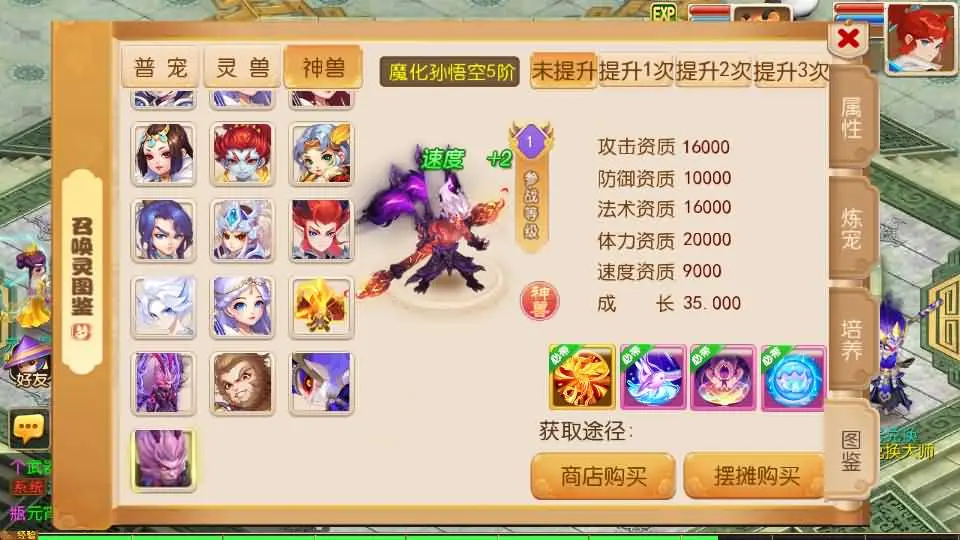 图片[11]-MT3换皮梦幻【重返大唐尊享挂机版】2025.6月最新打包VM单机一键端+Linux手工服务端+详细搭建教程+GM后台+全套源码+安卓苹果端-青橙资源网-手游源码、端游源码、H5游戏源码下载!