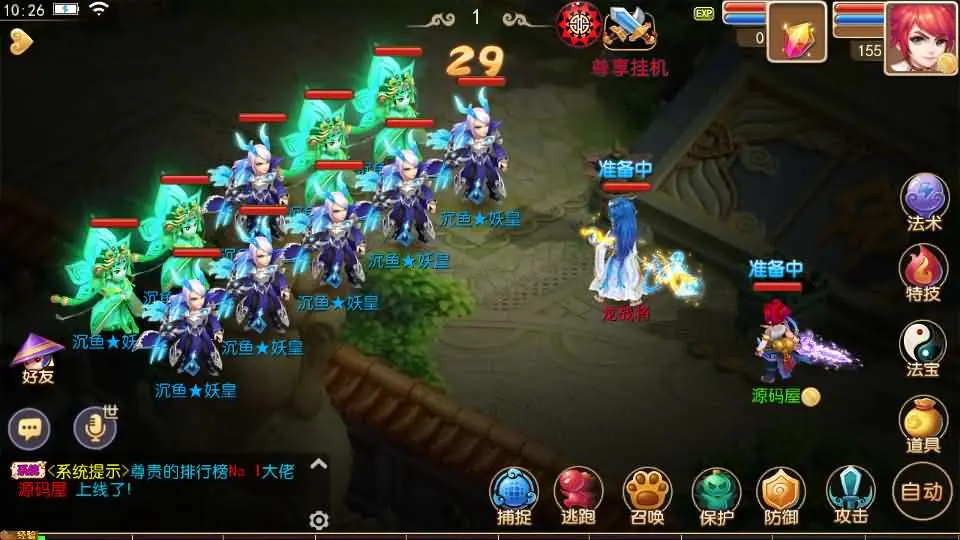 图片[10]-MT3换皮梦幻【白嫖西游尊享挂机版】2025.6月最新打包VM单机一键端+Linux手工服务端+详细搭建教程+GM后台+全套源码+安卓苹果端-青橙资源网-手游源码、端游源码、H5游戏源码下载!