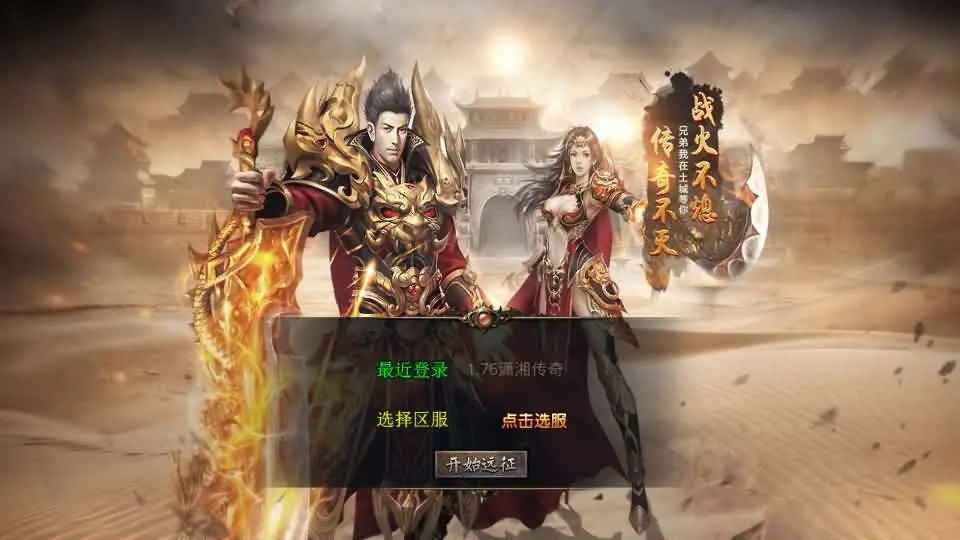 XO引擎传奇手游【潇湘传奇金币版1.76三端互通】2025.6月最新打包Win服务端+详细搭建教程+卓苹果PC安端+加密工具+GM后台-青橙资源网-手游源码、端游源码、H5游戏源码下载!
