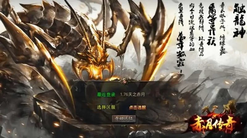 XO引擎传奇手游【天之赤月小极品版1.76三端互通】2025.6月最新打包Win服务端+详细搭建教程+GM后台+加密工具+安卓苹果PC端-青橙资源网-手游源码,端游源码,网页游戏,H5游戏源码下载