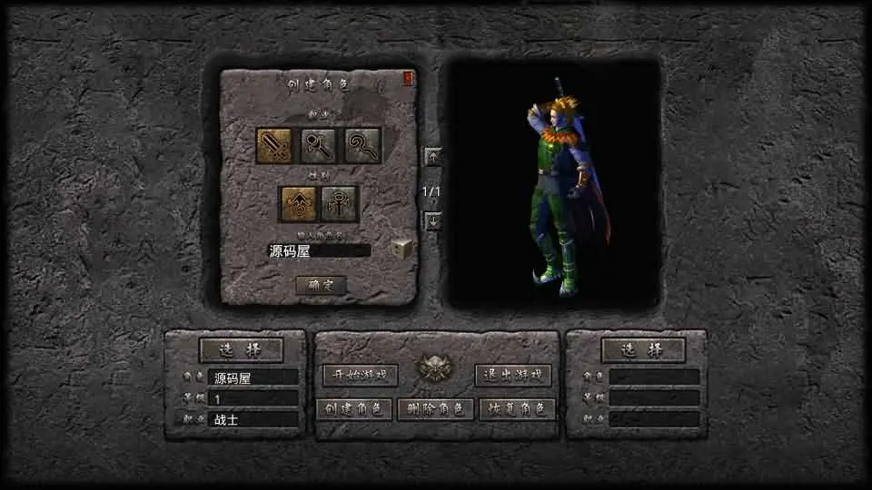 图片[2]-XO引擎传奇手游【天之赤月小极品版1.76三端互通】2025.6月最新打包Win服务端+详细搭建教程+GM后台+加密工具+安卓苹果PC端-青橙资源网-手游源码、端游源码、H5游戏源码下载!