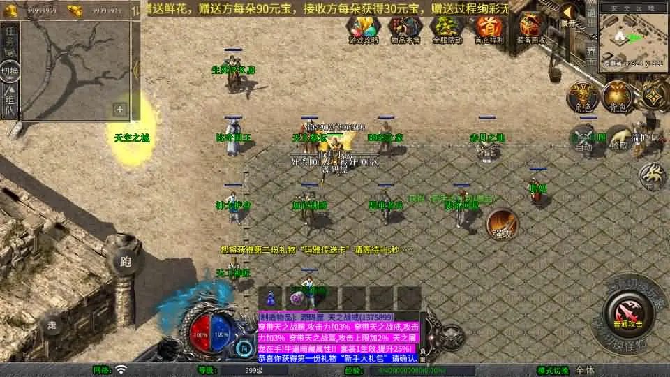 图片[3]-XO引擎传奇手游【天之赤月小极品版1.76三端互通】2025.6月最新打包Win服务端+详细搭建教程+GM后台+加密工具+安卓苹果PC端-青橙资源网-手游源码、端游源码、H5游戏源码下载!