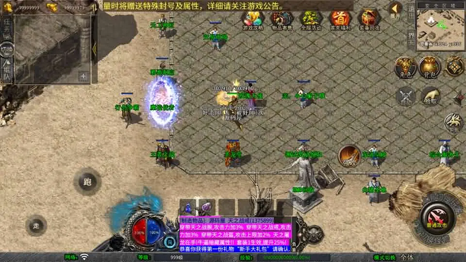图片[4]-XO引擎传奇手游【天之赤月小极品版1.76三端互通】2025.6月最新打包Win服务端+详细搭建教程+GM后台+加密工具+安卓苹果PC端-青橙资源网-手游源码、端游源码、H5游戏源码下载!