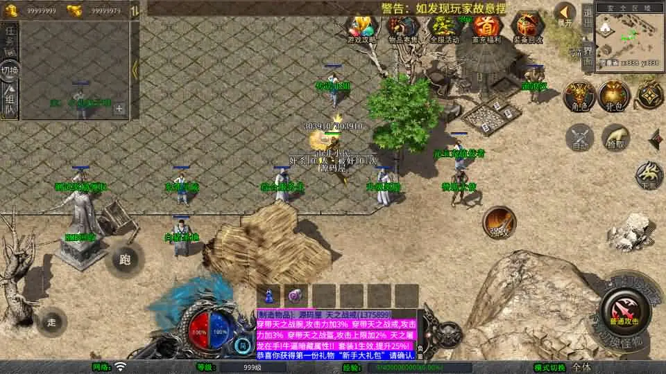 图片[5]-XO引擎传奇手游【天之赤月小极品版1.76三端互通】2025.6月最新打包Win服务端+详细搭建教程+GM后台+加密工具+安卓苹果PC端-青橙资源网-手游源码、端游源码、H5游戏源码下载!