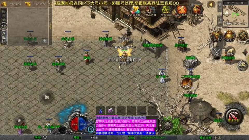 图片[6]-XO引擎传奇手游【天之赤月小极品版1.76三端互通】2025.6月最新打包Win服务端+详细搭建教程+GM后台+加密工具+安卓苹果PC端-青橙资源网-手游源码、端游源码、H5游戏源码下载!