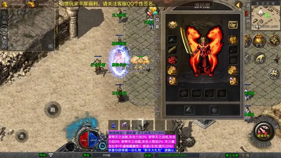 图片[8]-XO引擎传奇手游【天之赤月小极品版1.76三端互通】2025.6月最新打包Win服务端+详细搭建教程+GM后台+加密工具+安卓苹果PC端-青橙资源网-手游源码、端游源码、H5游戏源码下载!
