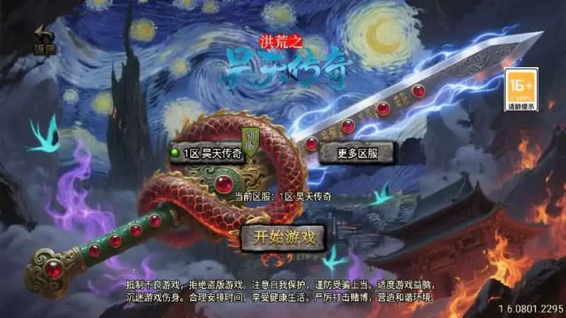 战神引擎传奇手游【昊天传奇大背包版1.76白猪3】2025.6月最新打包WIN服务端+详细搭建教程+GM授权后台+安卓苹果端-青橙资源网-手游源码,端游源码,网页游戏,H5游戏源码下载