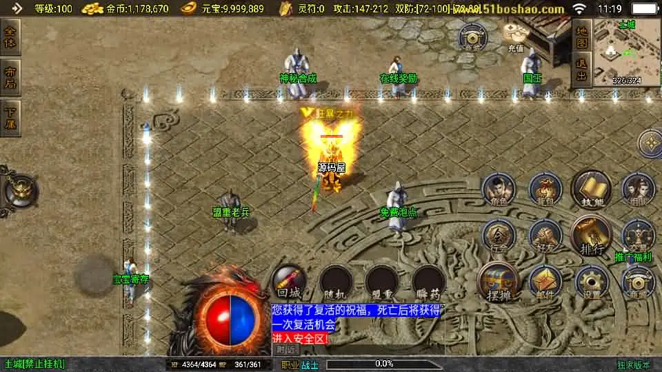 图片[2]-战神引擎传奇手游【昊天传奇大背包版1.76白猪3】2025.6月最新打包WIN服务端+详细搭建教程+GM授权后台+安卓苹果端-青橙资源网-手游源码、端游源码、H5游戏源码下载!