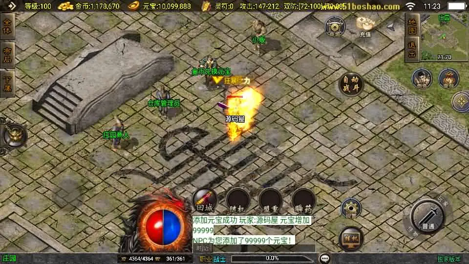 图片[5]-战神引擎传奇手游【昊天传奇大背包版1.76白猪3】2025.6月最新打包WIN服务端+详细搭建教程+GM授权后台+安卓苹果端-青橙资源网-手游源码、端游源码、H5游戏源码下载!