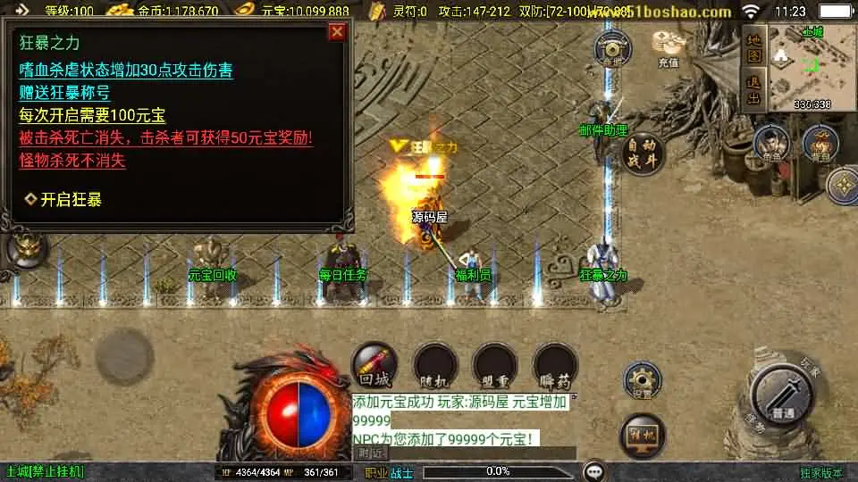 图片[6]-战神引擎传奇手游【昊天传奇大背包版1.76白猪3】2025.6月最新打包WIN服务端+详细搭建教程+GM授权后台+安卓苹果端-青橙资源网-手游源码、端游源码、H5游戏源码下载!