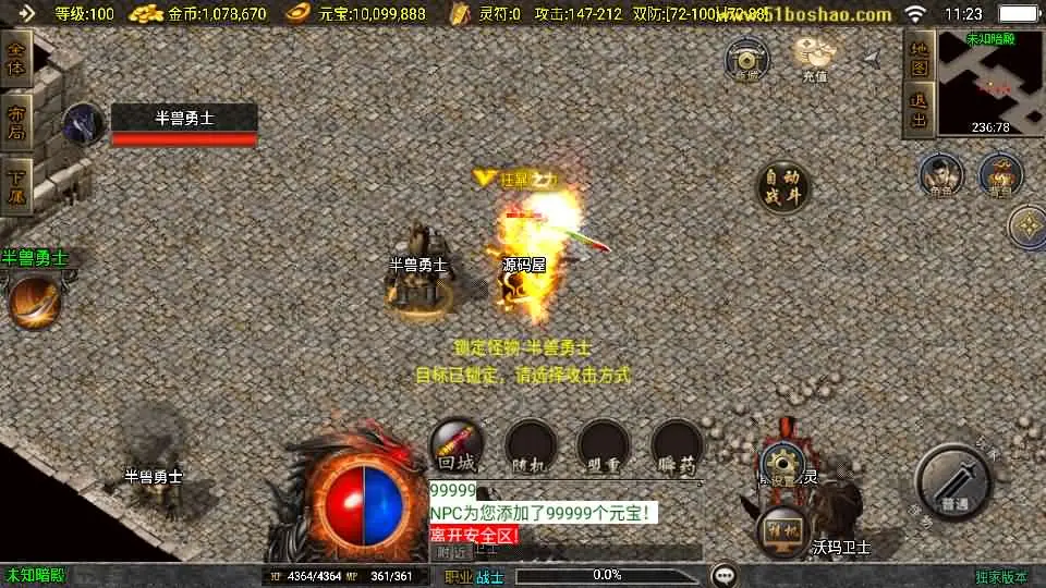 图片[7]-战神引擎传奇手游【昊天传奇大背包版1.76白猪3】2025.6月最新打包WIN服务端+详细搭建教程+GM授权后台+安卓苹果端-青橙资源网-手游源码、端游源码、H5游戏源码下载!