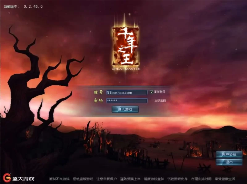 3D武侠动作端游【千年之王】2025.6月最新打包Win服务端+详细搭建教程+WEB注册+PC客户端-青橙资源网-手游源码,端游源码,网页游戏,H5游戏源码下载