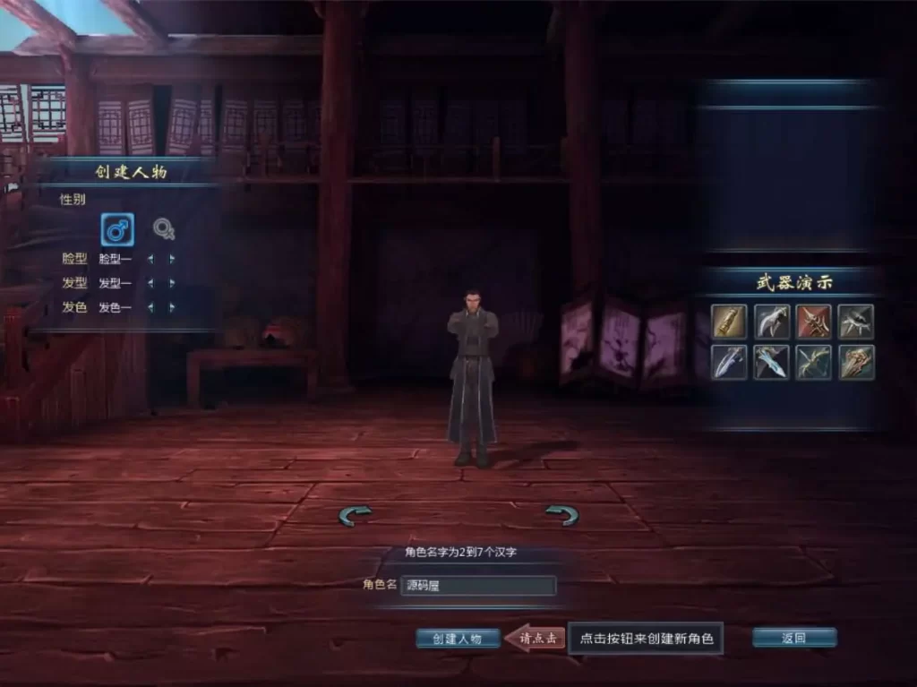 图片[2]-3D武侠动作端游【千年之王】2025.6月最新打包Win服务端+详细搭建教程+WEB注册+PC客户端-青橙资源网-手游源码、端游源码、H5游戏源码下载!