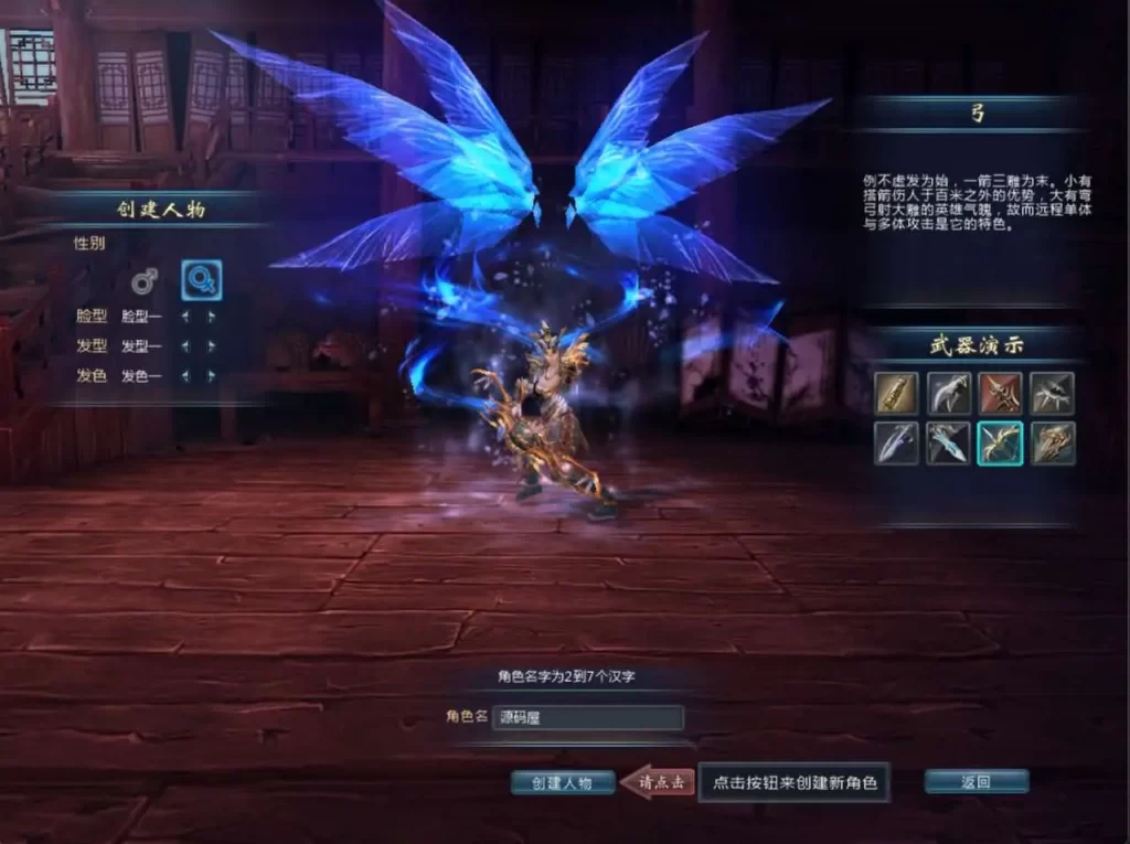图片[8]-3D武侠动作端游【千年之王】2025.6月最新打包Win服务端+详细搭建教程+WEB注册+PC客户端-青橙资源网-手游源码、端游源码、H5游戏源码下载!