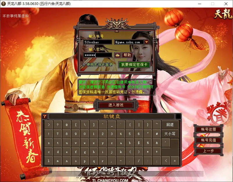 天龙八部端游之【五行六合085复古版】2025.6月最新打包Linux手工服务端+详细搭建教程+GM工具+PC客户端-青橙资源网-手游源码、端游源码、H5游戏源码下载!