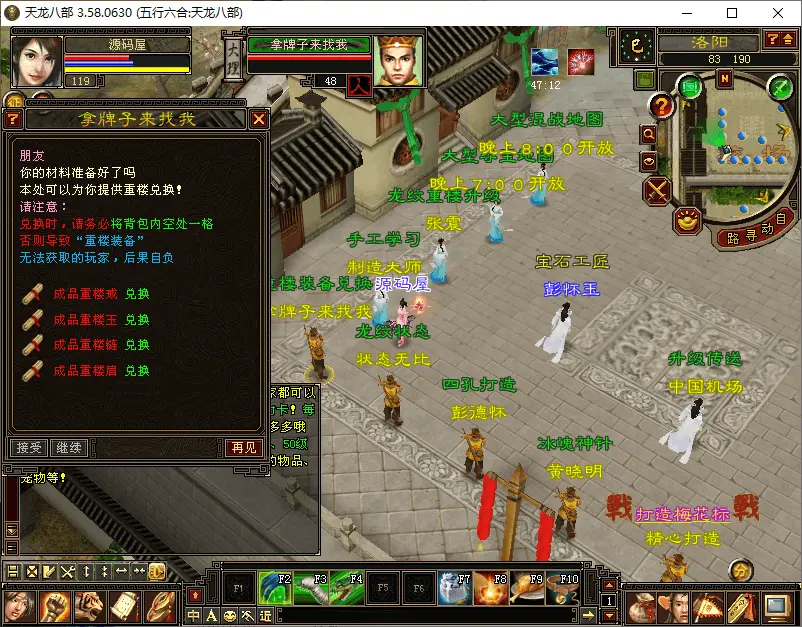 图片[4]-天龙八部端游之【五行六合085复古版】2025.6月最新打包Linux手工服务端+详细搭建教程+GM工具+PC客户端-青橙资源网-手游源码、端游源码、H5游戏源码下载!