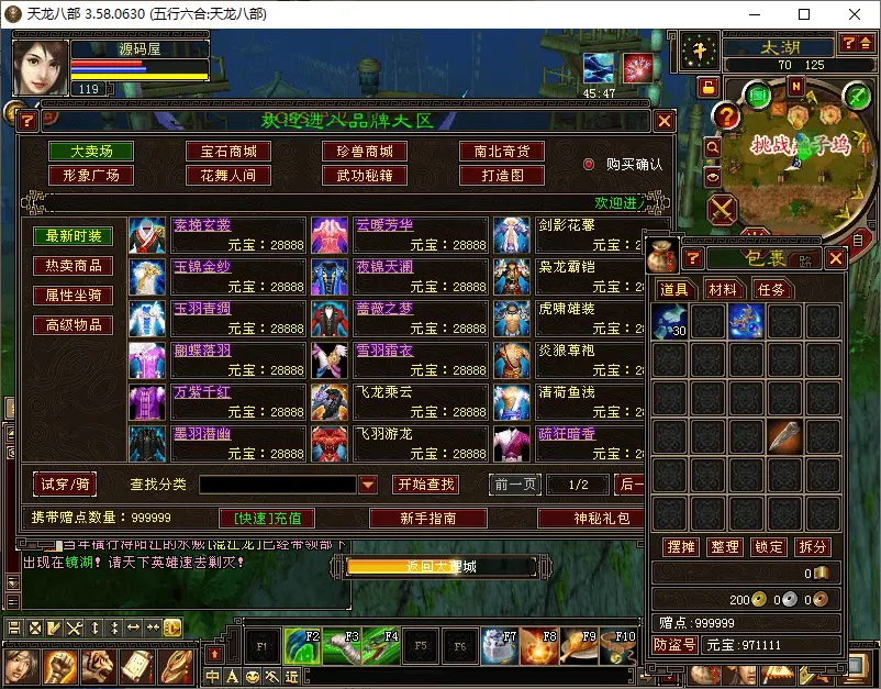 图片[11]-天龙八部端游之【五行六合085复古版】2025.6月最新打包Linux手工服务端+详细搭建教程+GM工具+PC客户端-青橙资源网-手游源码、端游源码、H5游戏源码下载!