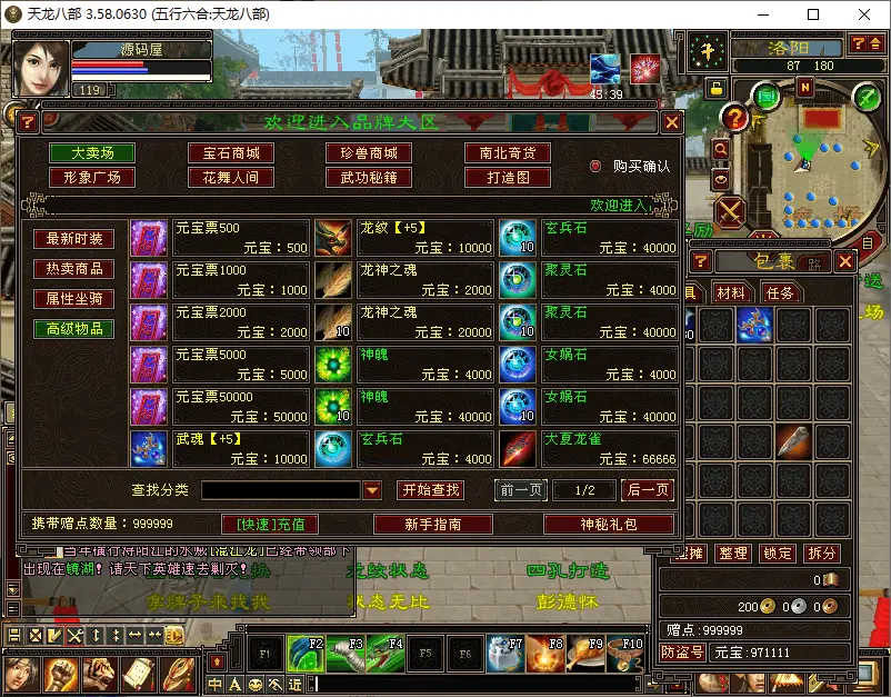 图片[12]-天龙八部端游之【五行六合085复古版】2025.6月最新打包Linux手工服务端+详细搭建教程+GM工具+PC客户端-青橙资源网-手游源码、端游源码、H5游戏源码下载!