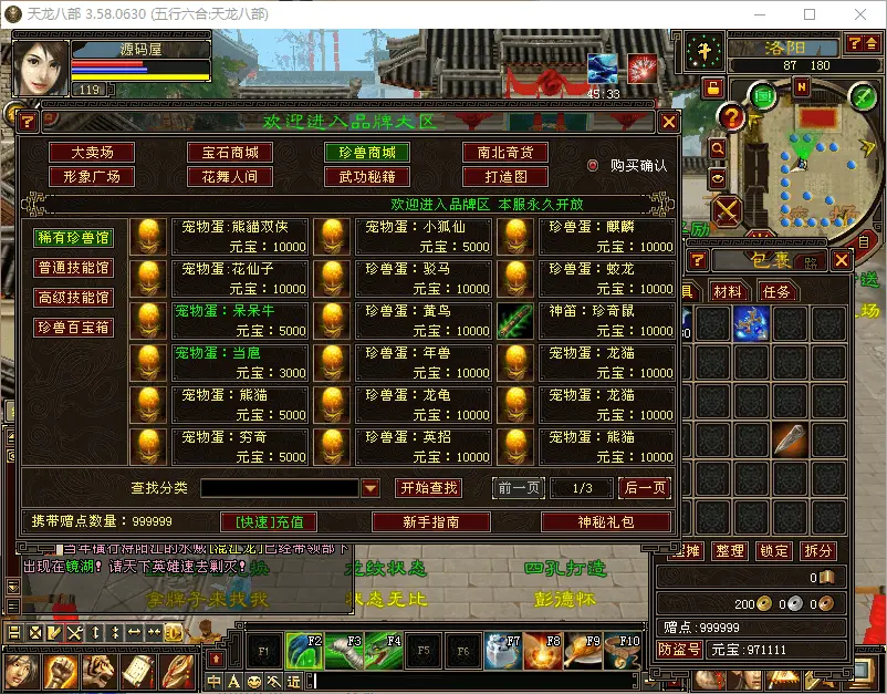 图片[13]-天龙八部端游之【五行六合085复古版】2025.6月最新打包Linux手工服务端+详细搭建教程+GM工具+PC客户端-青橙资源网-手游源码、端游源码、H5游戏源码下载!
