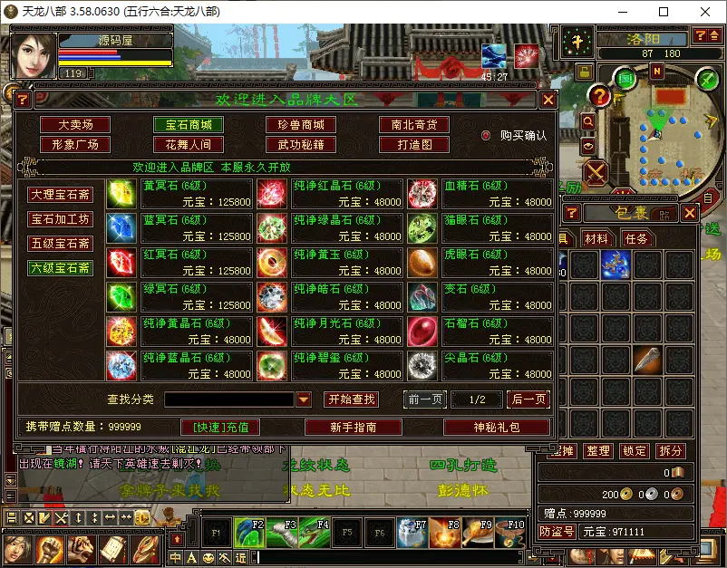 图片[14]-天龙八部端游之【五行六合085复古版】2025.6月最新打包Linux手工服务端+详细搭建教程+GM工具+PC客户端-青橙资源网-手游源码、端游源码、H5游戏源码下载!