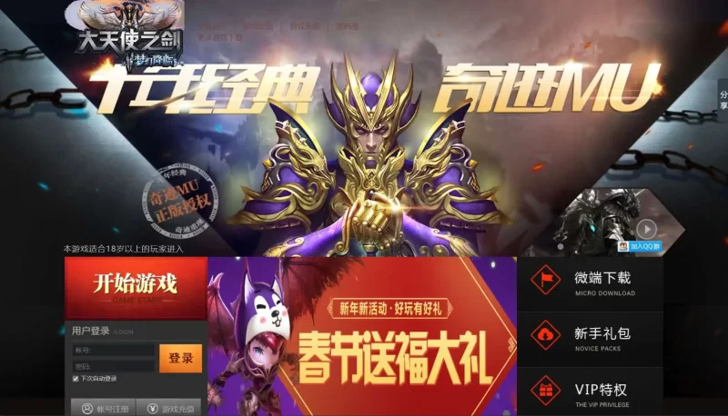 RPG奇迹页游之【大天使之剑之梦幻降临】2025.6月最新打包Win一键服务端+详细外网搭建教程+货币修改教程+GM工具-青橙资源网-手游源码,端游源码,网页游戏,H5游戏源码下载