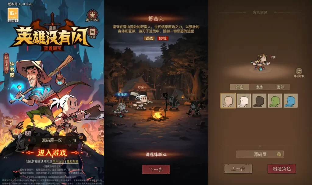 RPG放置刷宝手游【英雄有閃代金券内购法师双角色5倍速修复版】2025.6月最新打包VM单机一键端+Linux手工服务端+详细搭建教程+本地注册+加解密工具+运维管理后台+代理后台+CDK授权后台+安卓苹果端-青橙资源网-手游源码、端游源码、H5游戏源码下载!