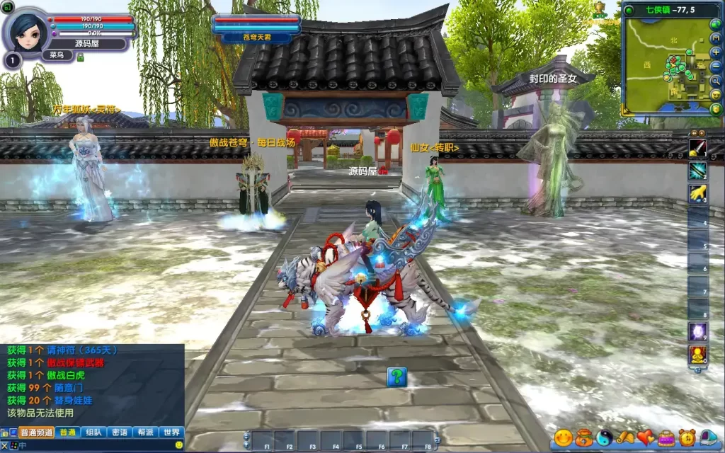 图片[5]-3DMMORPG端游之【武林外传之傲视苍穹防官版】2025.6月最新打包VM单机一键端+Linux手工服务端+详细搭建教程+GM工具+WEB注册+PC客户端-青橙资源网-手游源码、端游源码、H5游戏源码下载!
