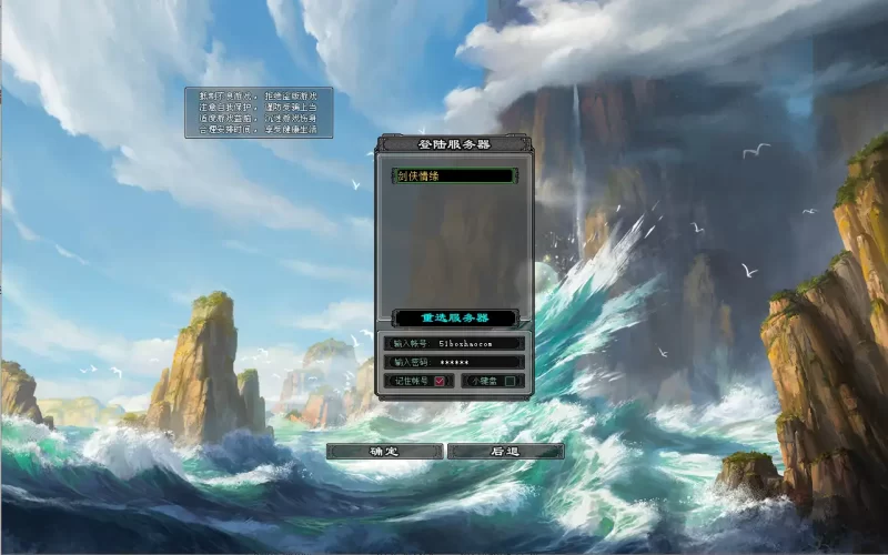 2.5D动作武侠端游之【剑侠情缘网络版Ⅱ完整汉化修复版】2025.6月最新打包VM单机一键端+Linux手工服务端+详细搭建教程+WEB注册+GM工具+老头插件+PC客户端-青橙资源网-手游源码,端游源码,网页游戏,H5游戏源码下载