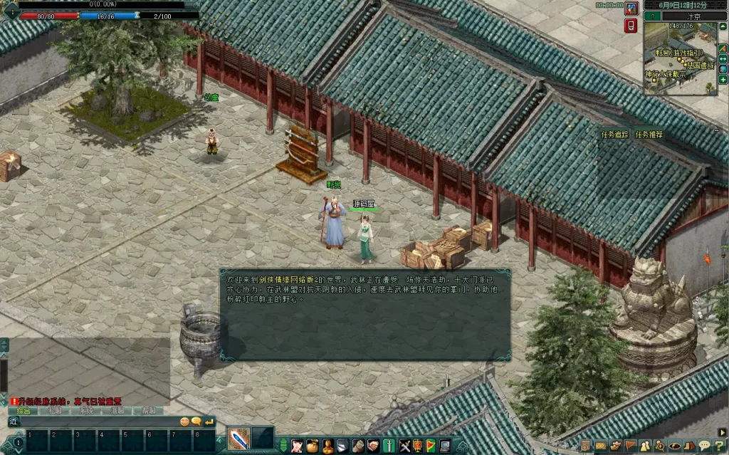图片[6]-2.5D动作武侠端游之【剑侠情缘网络版Ⅱ完整汉化修复版】2025.6月最新打包VM单机一键端+Linux手工服务端+详细搭建教程+WEB注册+GM工具+老头插件+PC客户端-青橙资源网-手游源码、端游源码、H5游戏源码下载!