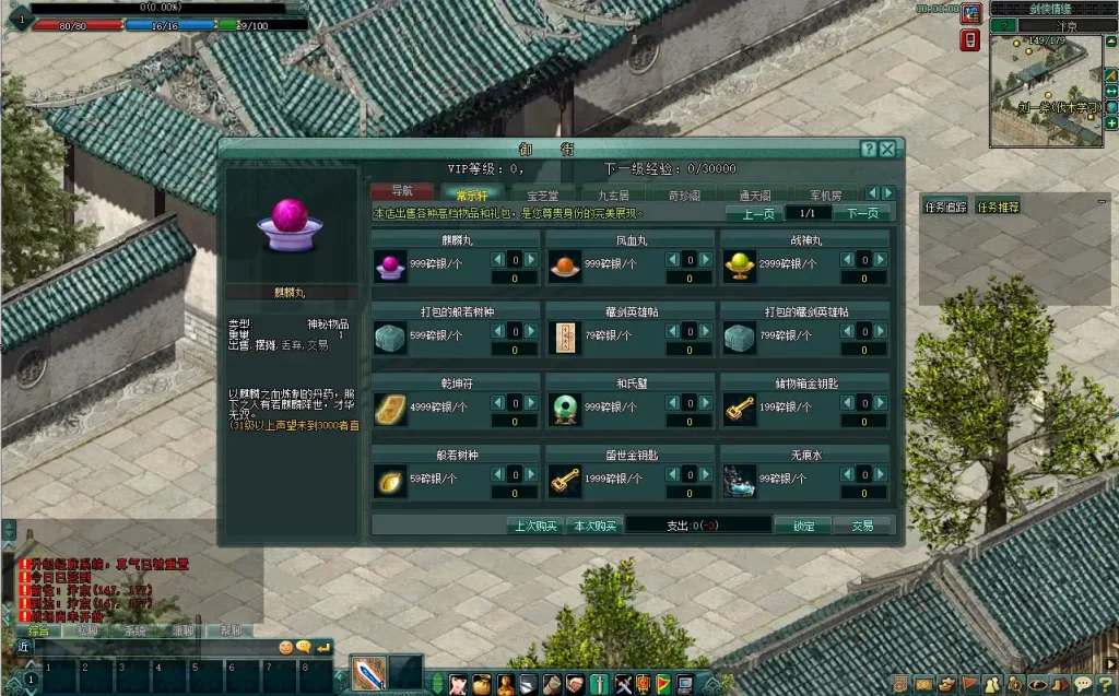 图片[7]-2.5D动作武侠端游之【剑侠情缘网络版Ⅱ完整汉化修复版】2025.6月最新打包VM单机一键端+Linux手工服务端+详细搭建教程+WEB注册+GM工具+老头插件+PC客户端-青橙资源网-手游源码、端游源码、H5游戏源码下载!