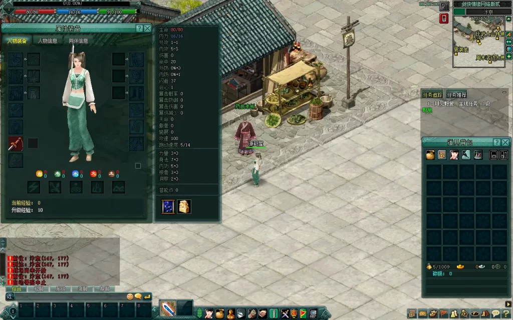 图片[8]-2.5D动作武侠端游之【剑侠情缘网络版Ⅱ完整汉化修复版】2025.6月最新打包VM单机一键端+Linux手工服务端+详细搭建教程+WEB注册+GM工具+老头插件+PC客户端-青橙资源网-手游源码、端游源码、H5游戏源码下载!