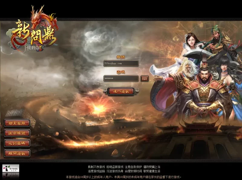 2.5D回合端游之【新问鼎之霸者】2025.6月最新打包VM单机一键端+Linux手工服务端+详细搭建教程+修改教程+解包工具+装备修改工具+PC客户端-青橙资源网-手游源码,端游源码,网页游戏,H5游戏源码下载