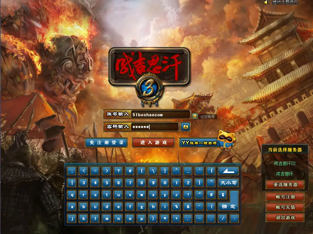 3DMMORPG端游之【成吉思汗III皇帝归来完整版】2025.6月最新打包Win系服务端+详细搭建教程+删档空库+全套资料+解包工具+PC客户端-青橙资源网-手游源码、端游源码、H5游戏源码下载!