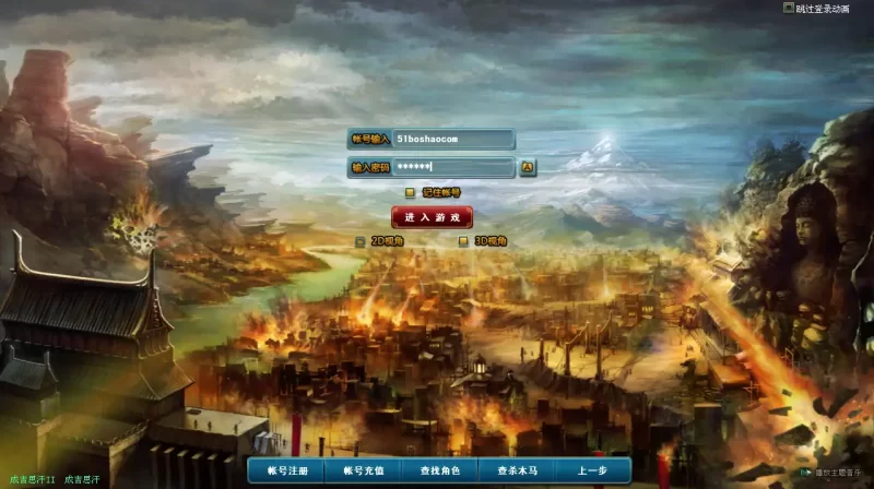 DMMORPG端游之【成吉思汗II定制版】2025.6月最新打包Win系服务端+详细搭建教程+删档空库+全套资料+网页注册+解包工具+PC客户端-青橙资源网-手游源码,端游源码,网页游戏,H5游戏源码下载