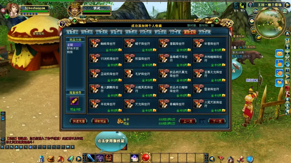 图片[21]-DMMORPG端游之【成吉思汗II定制版】2025.6月最新打包Win系服务端+详细搭建教程+删档空库+全套资料+网页注册+解包工具+PC客户端-青橙资源网-手游源码、端游源码、H5游戏源码下载!