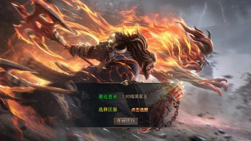 XO引擎传奇手游【暗黑星王合击1.80版】2025.6月最新打包Win系服务端+详细搭建教程+加密工具+安卓苹果PC三端互通-青橙资源网-手游源码,端游源码,网页游戏,H5游戏源码下载